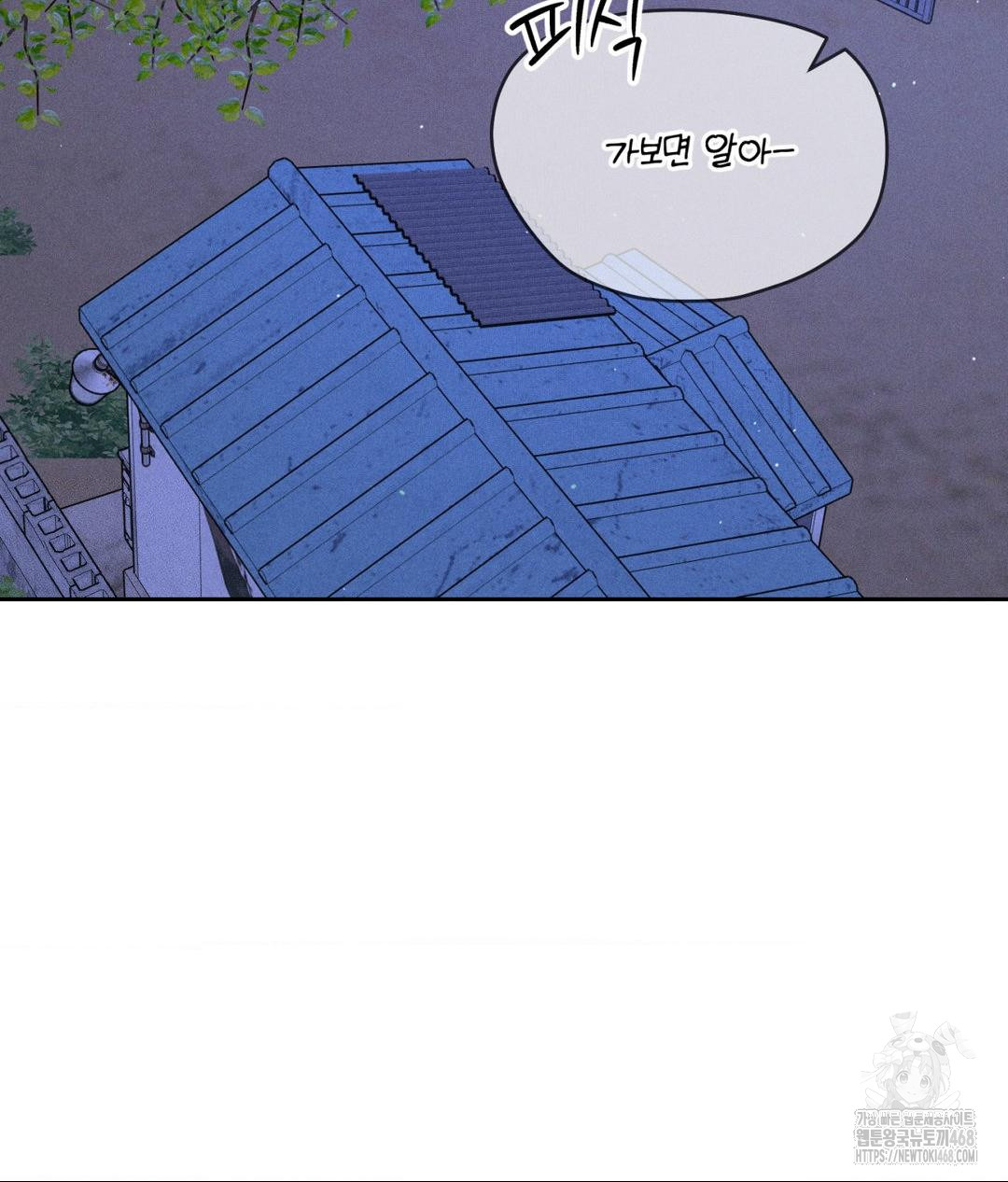 Payment for the Ride Raw Chapter 21 image 19