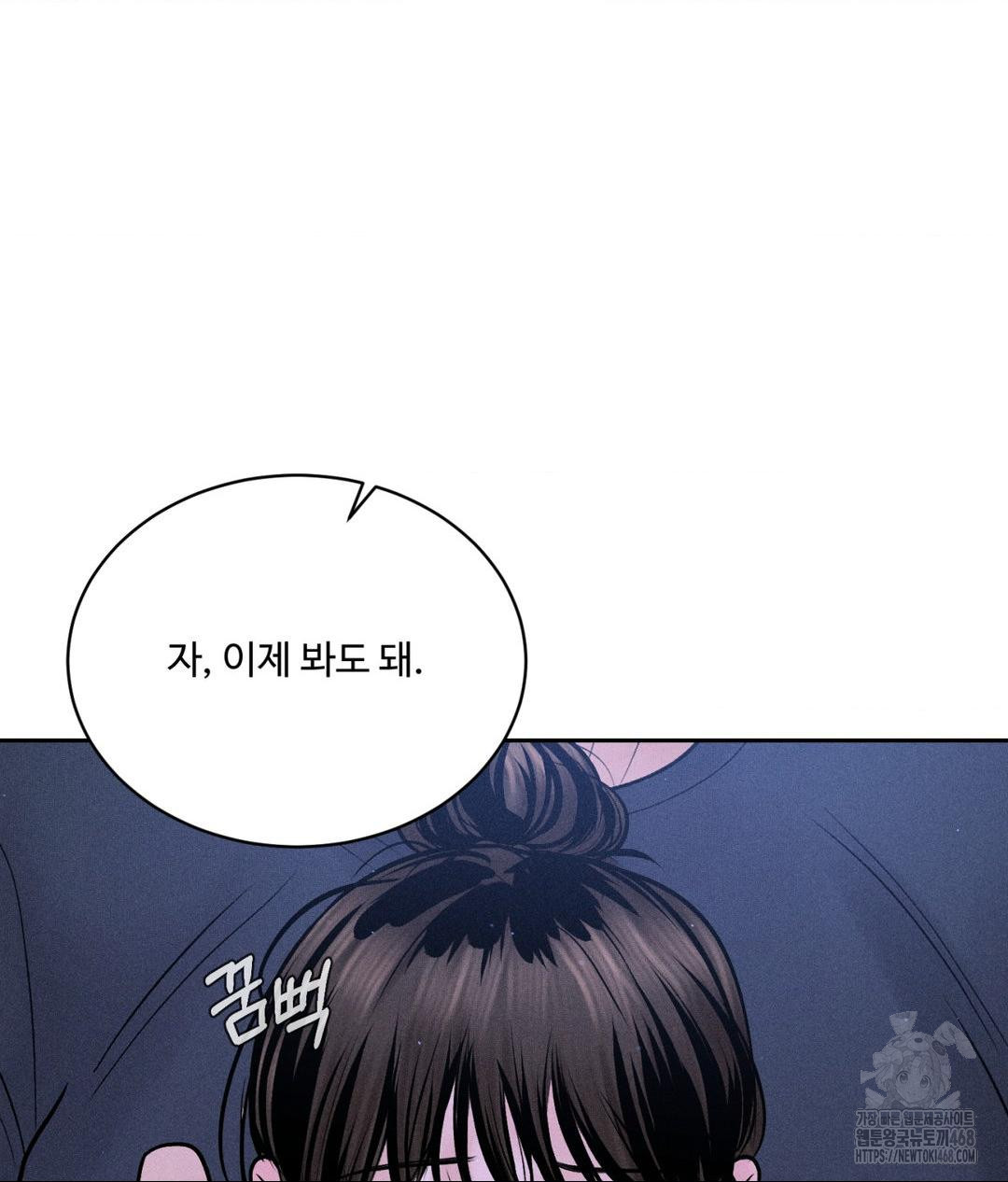 Payment for the Ride Raw Chapter 21 image 24