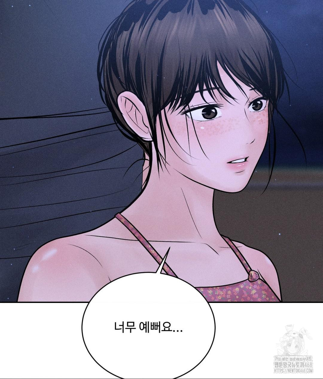 Payment for the Ride Raw Chapter 21 image 31