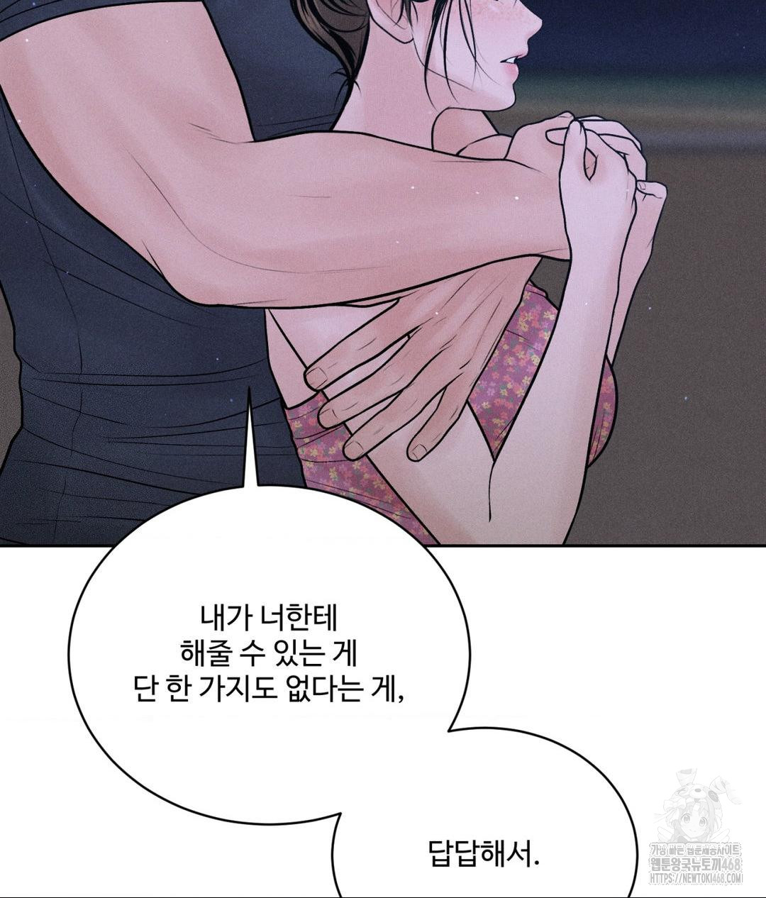 Payment for the Ride Raw Chapter 21 image 35