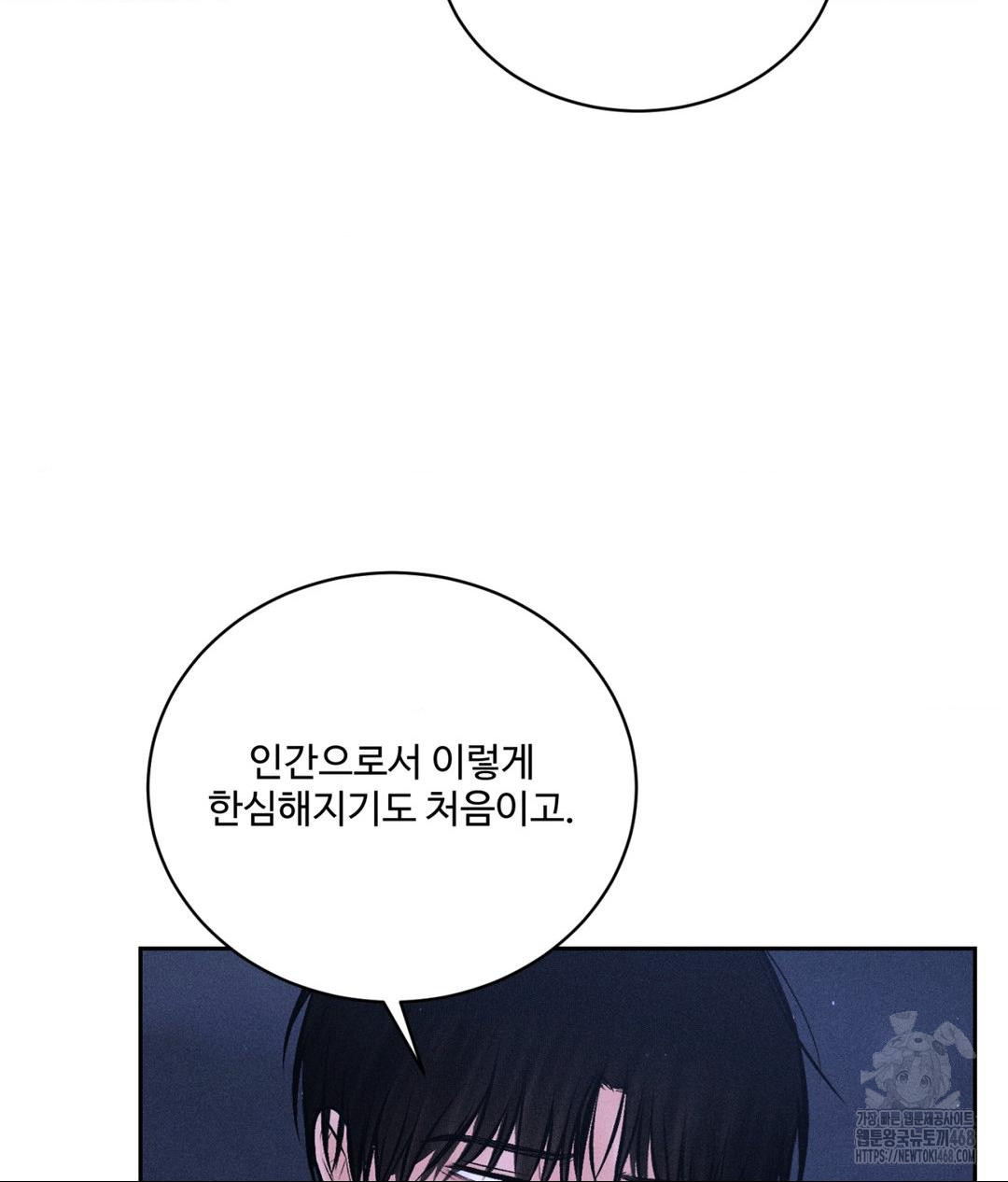 Payment for the Ride Raw Chapter 21 image 36