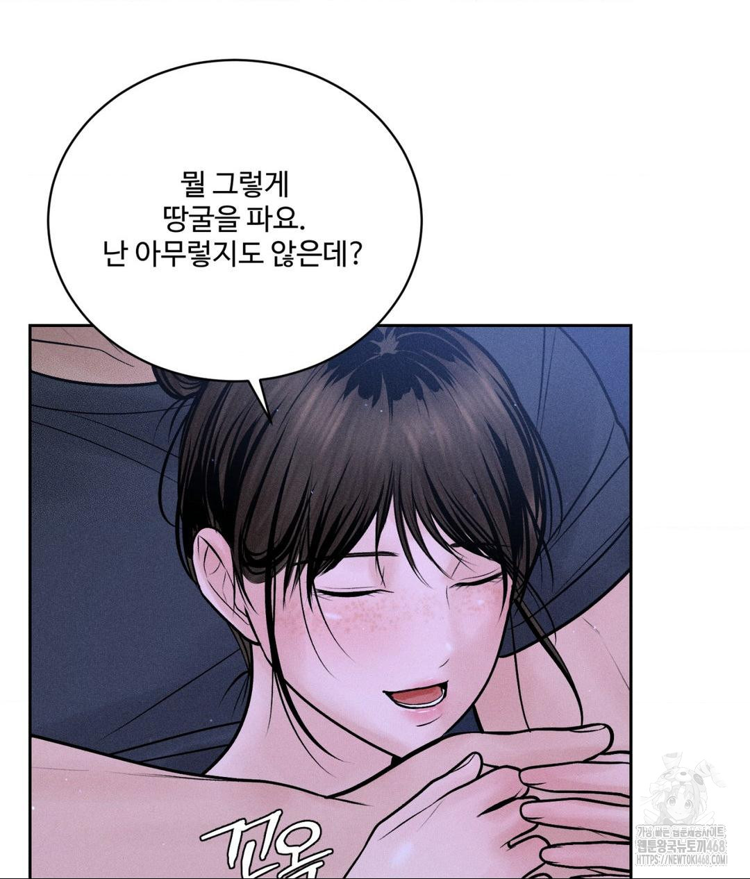 Payment for the Ride Raw Chapter 21 image 38