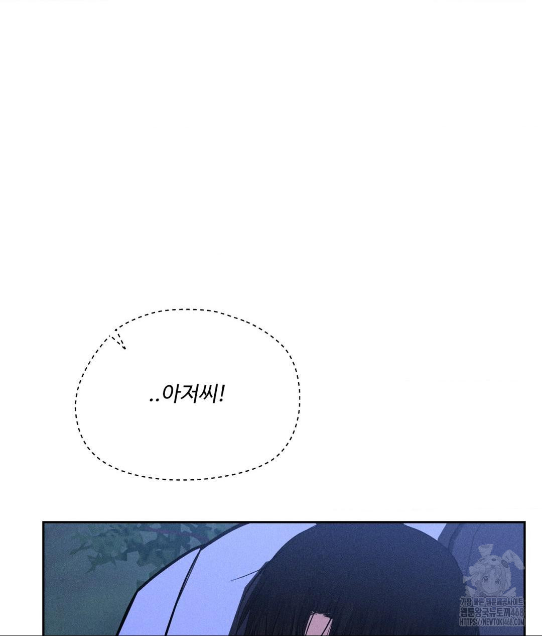 Payment for the Ride Raw Chapter 21 image 3