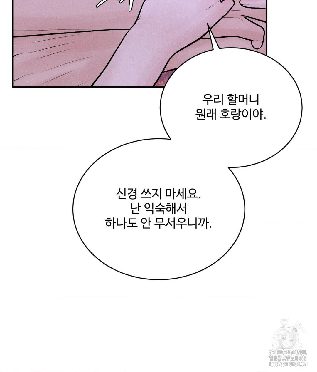Payment for the Ride Raw Chapter 21 image 39