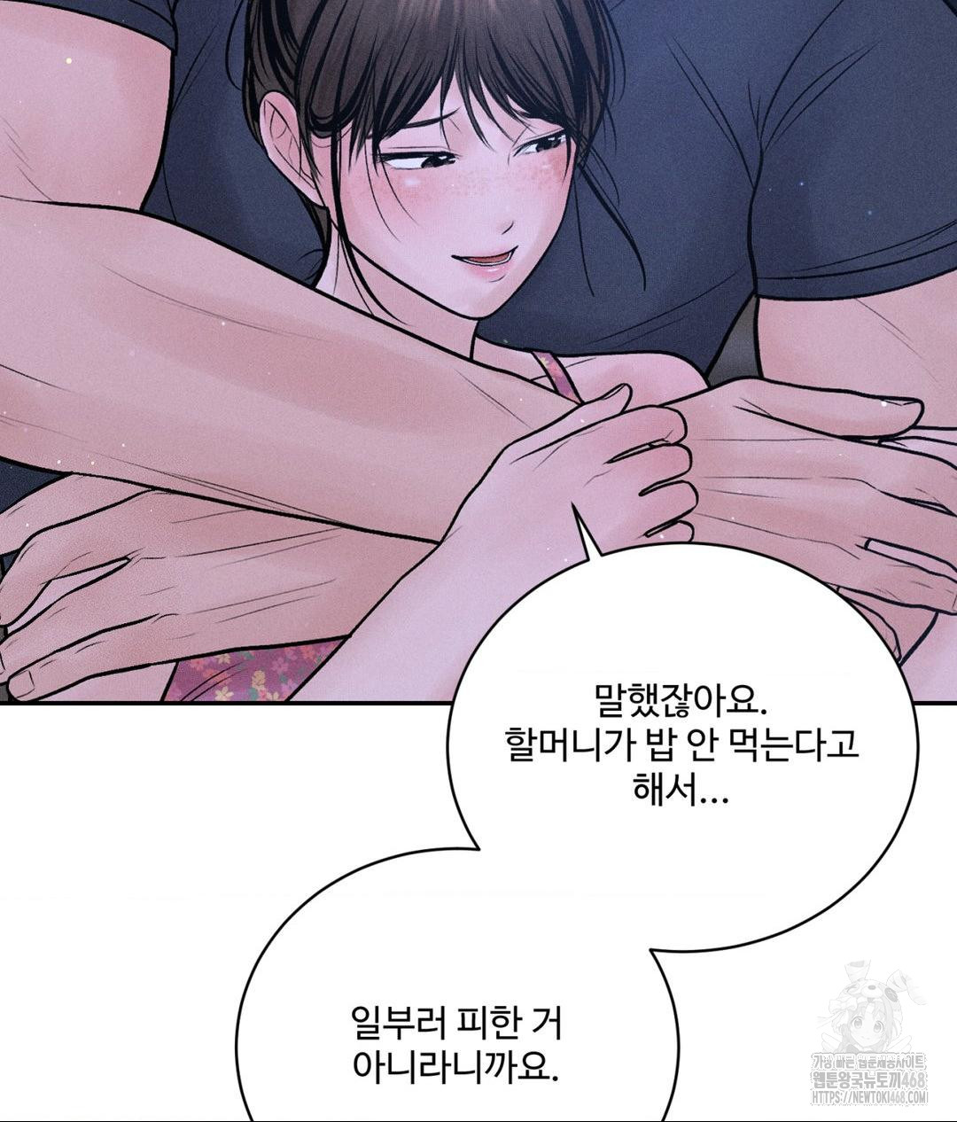 Payment for the Ride Raw Chapter 21 image 41