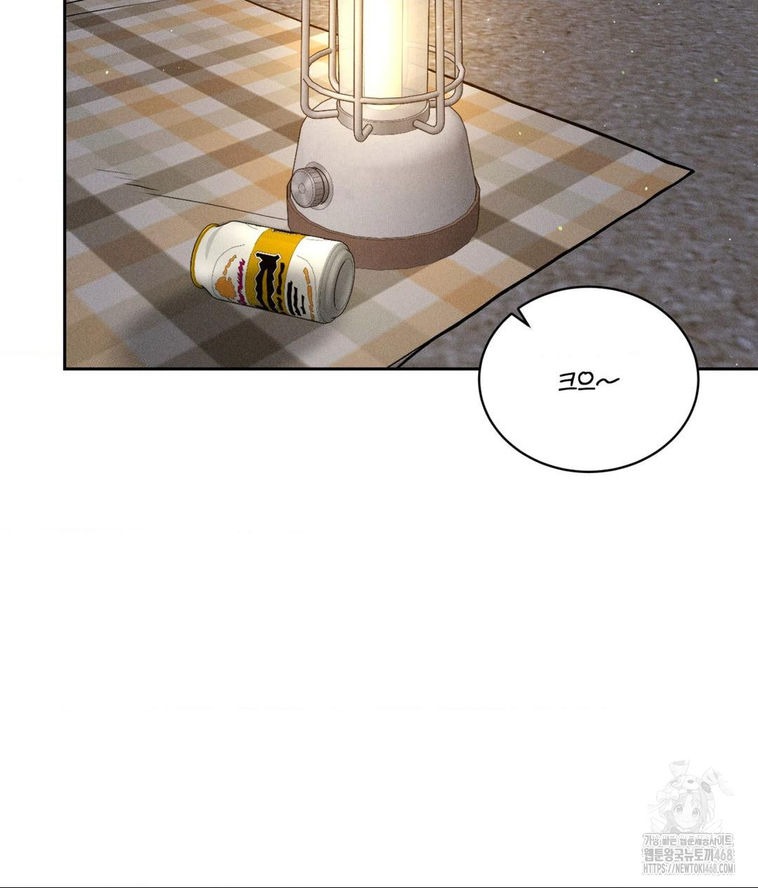 Payment for the Ride Raw Chapter 21 image 46