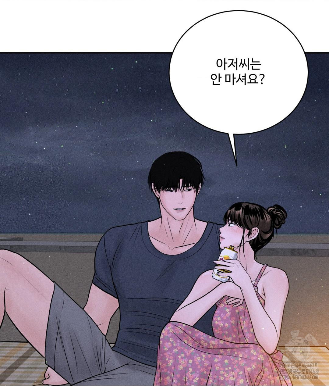 Payment for the Ride Raw Chapter 21 image 47