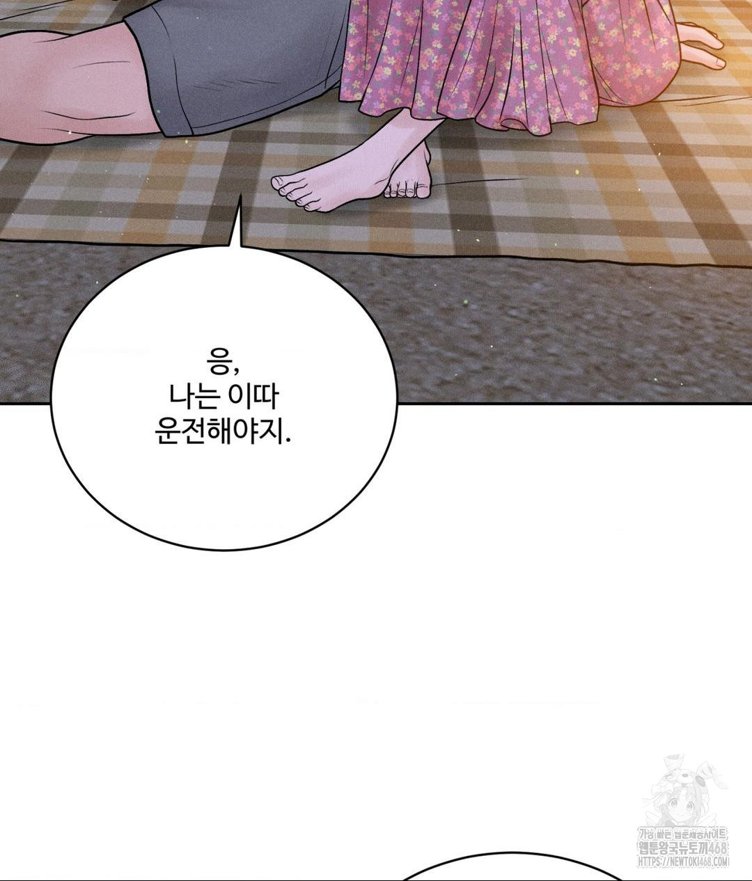 Payment for the Ride Raw Chapter 21 image 48