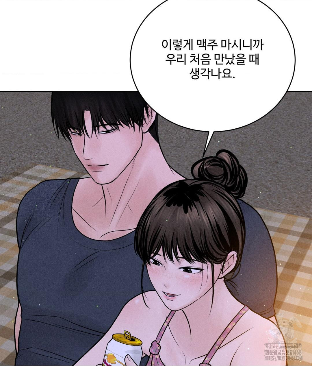 Payment for the Ride Raw Chapter 21 image 49