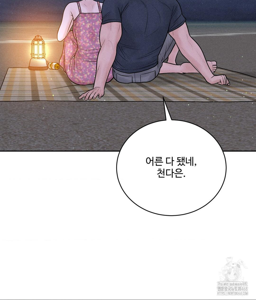 Payment for the Ride Raw Chapter 21 image 54
