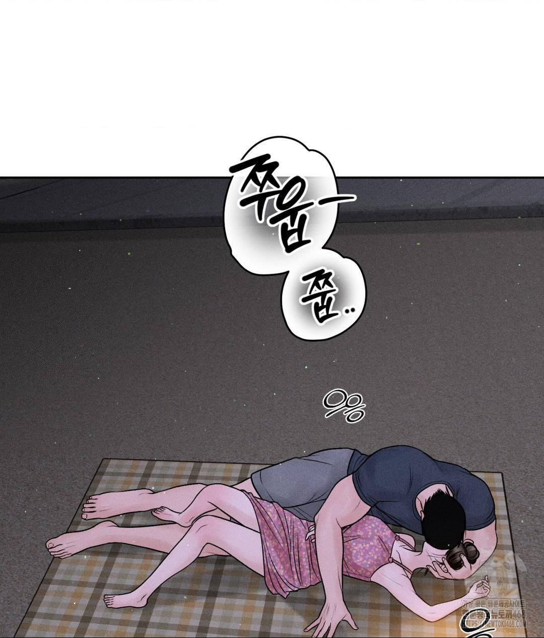 Payment for the Ride Raw Chapter 21 image 62