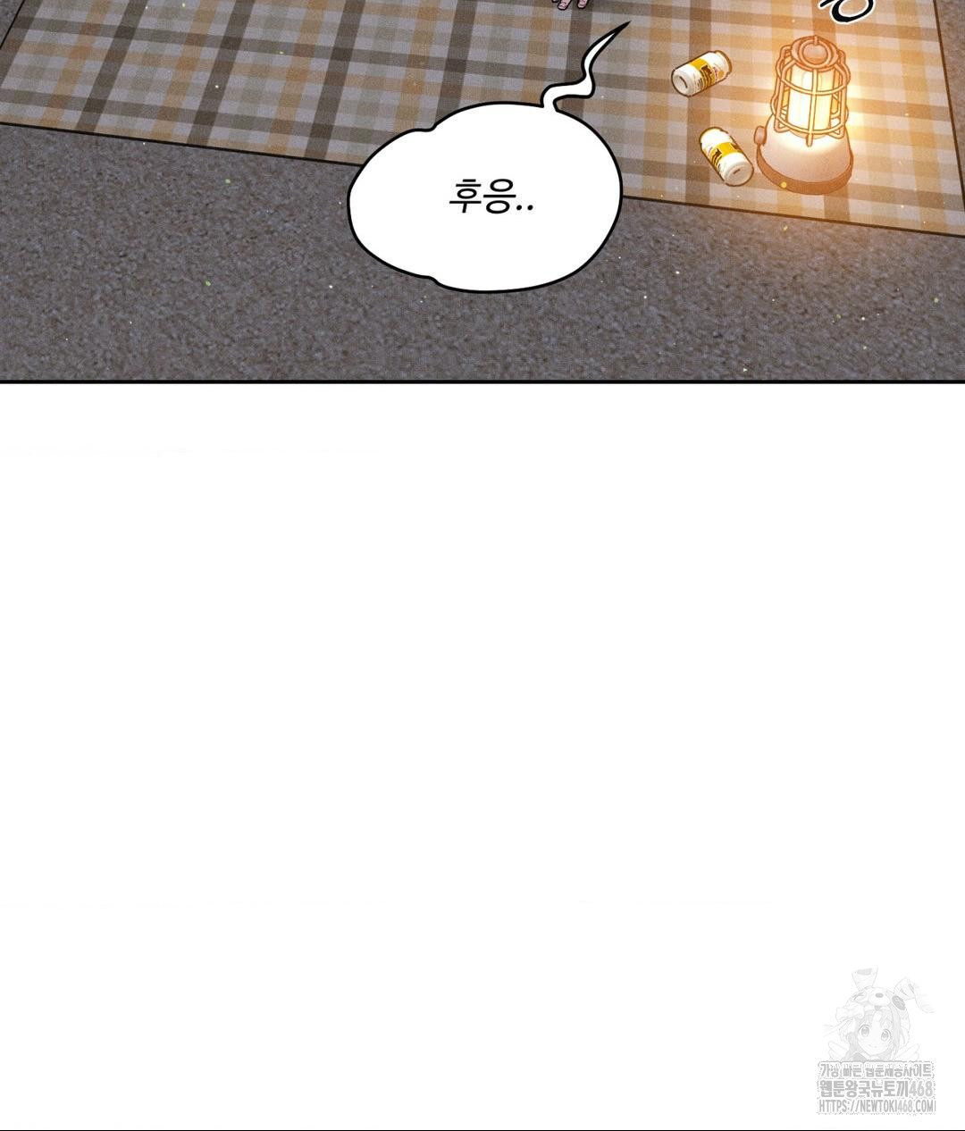 Payment for the Ride Raw Chapter 21 image 63