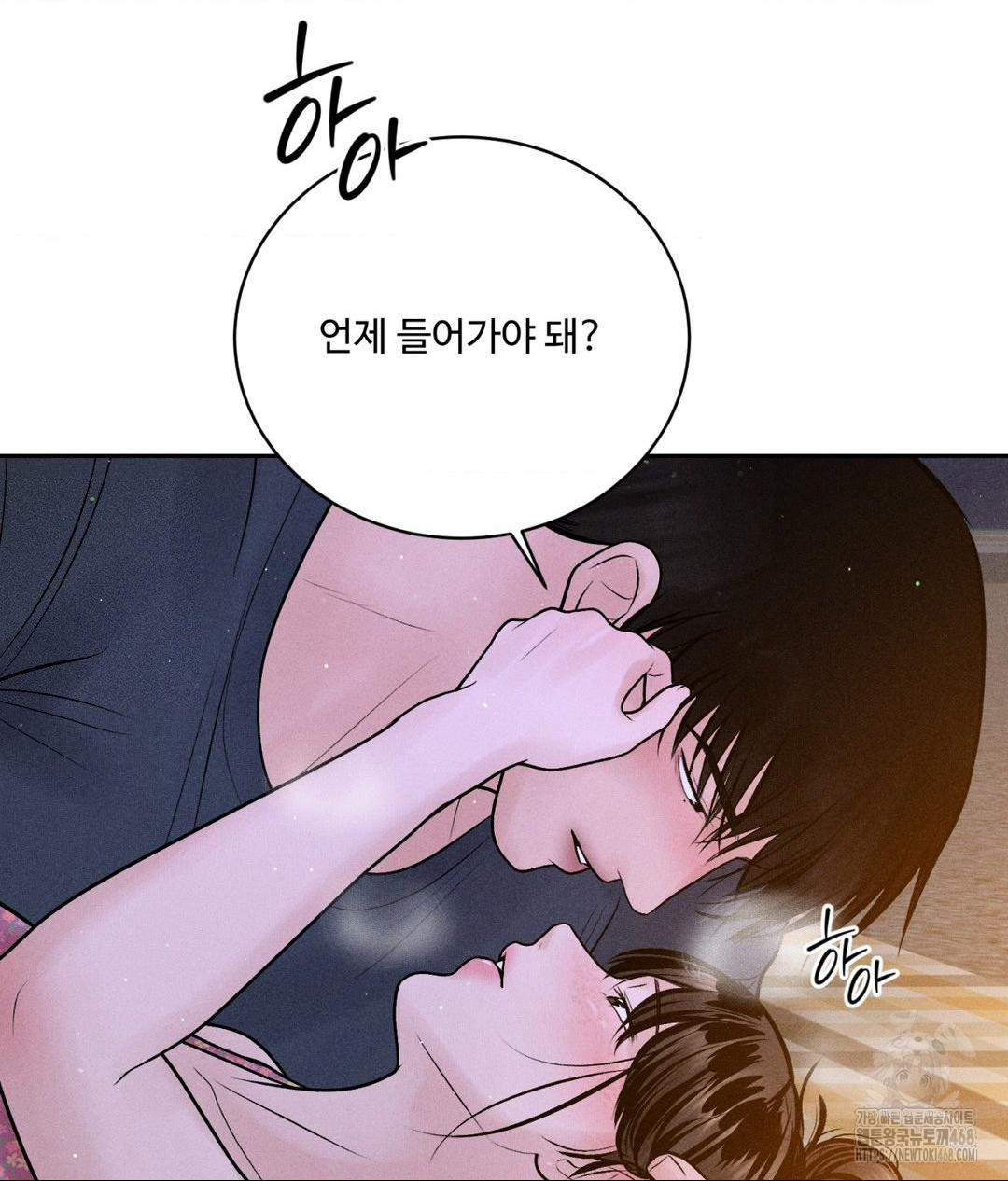 Payment for the Ride Raw Chapter 21 image 64