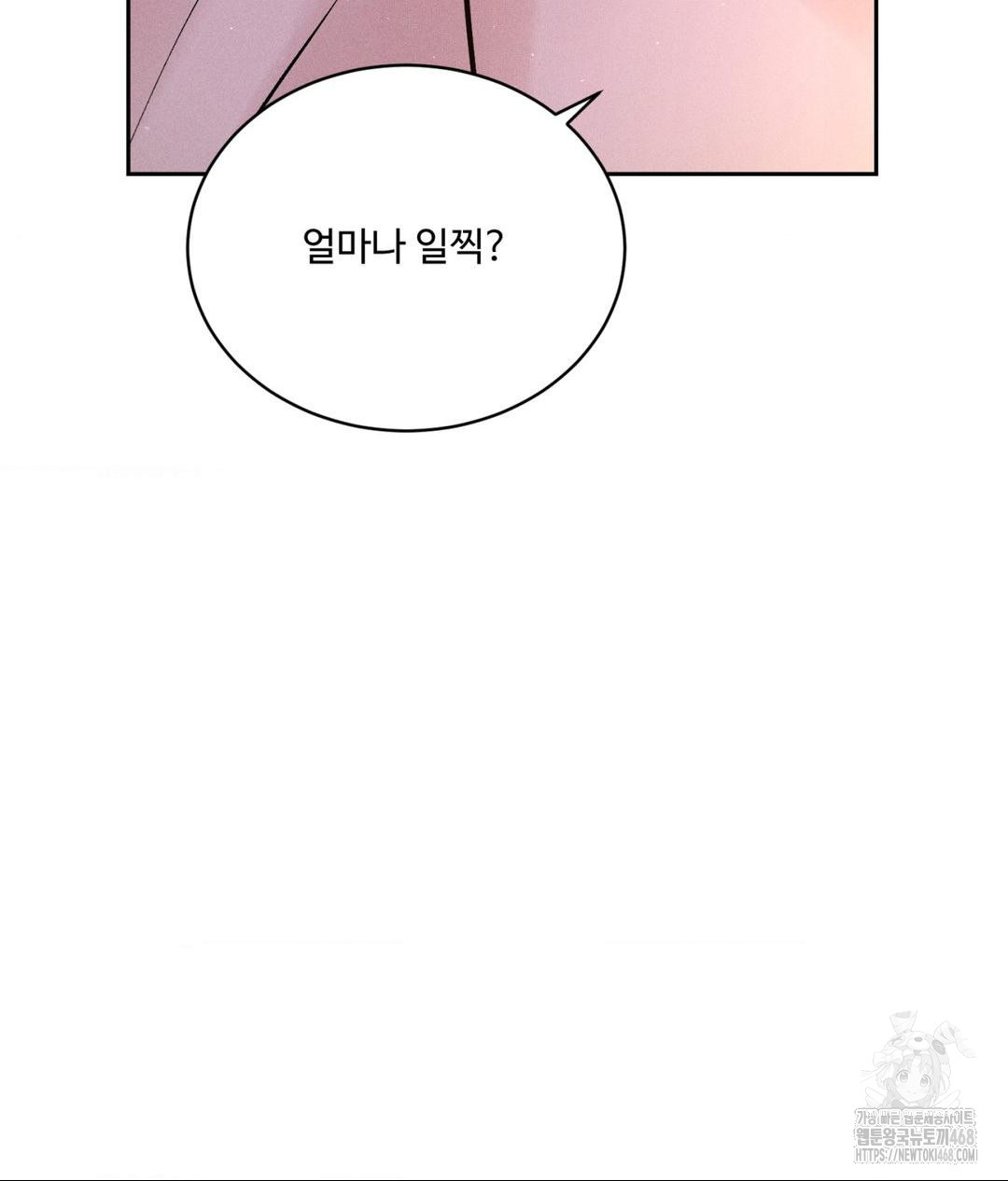 Payment for the Ride Raw Chapter 21 image 67
