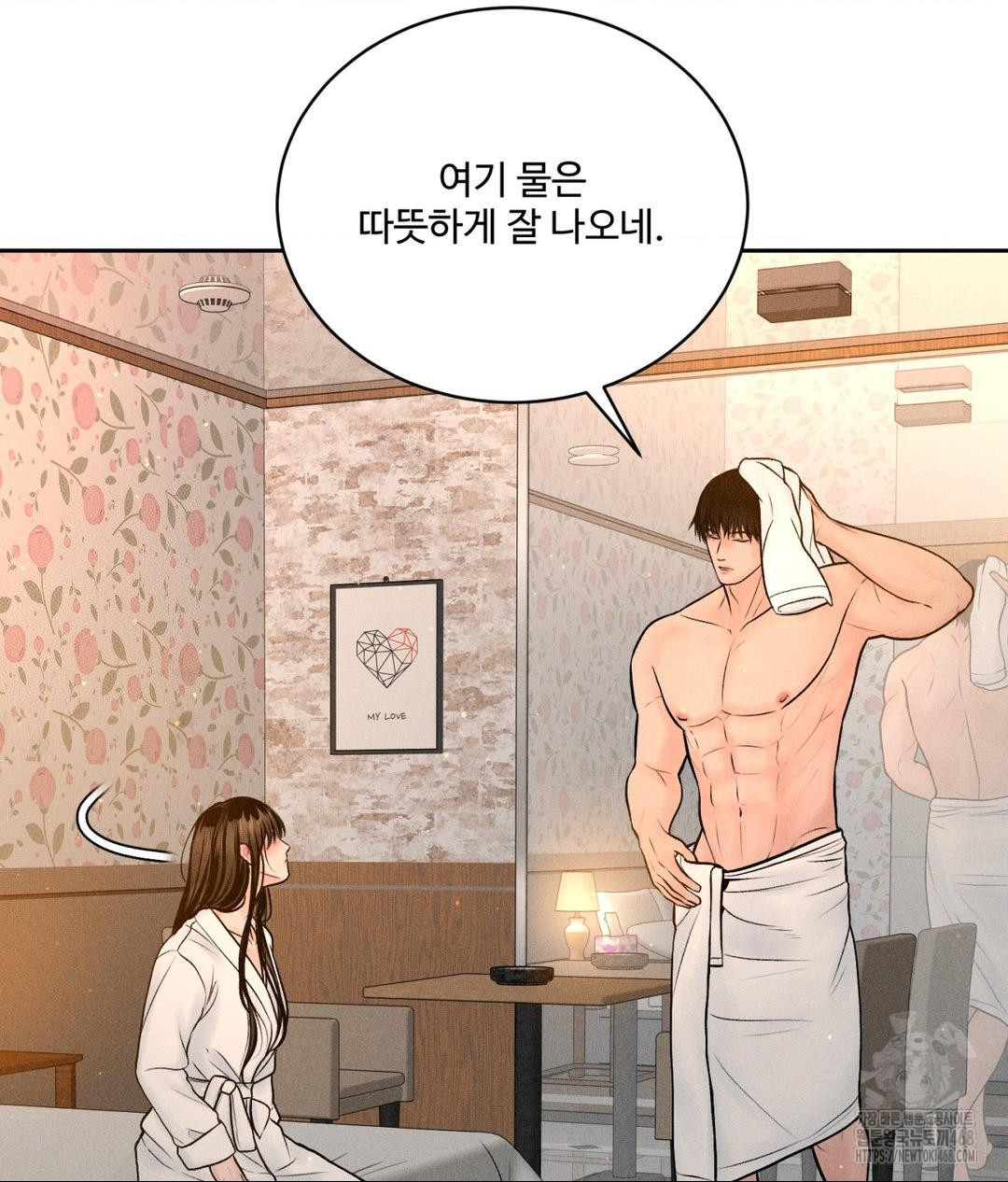 Payment for the Ride Raw Chapter 21 image 78