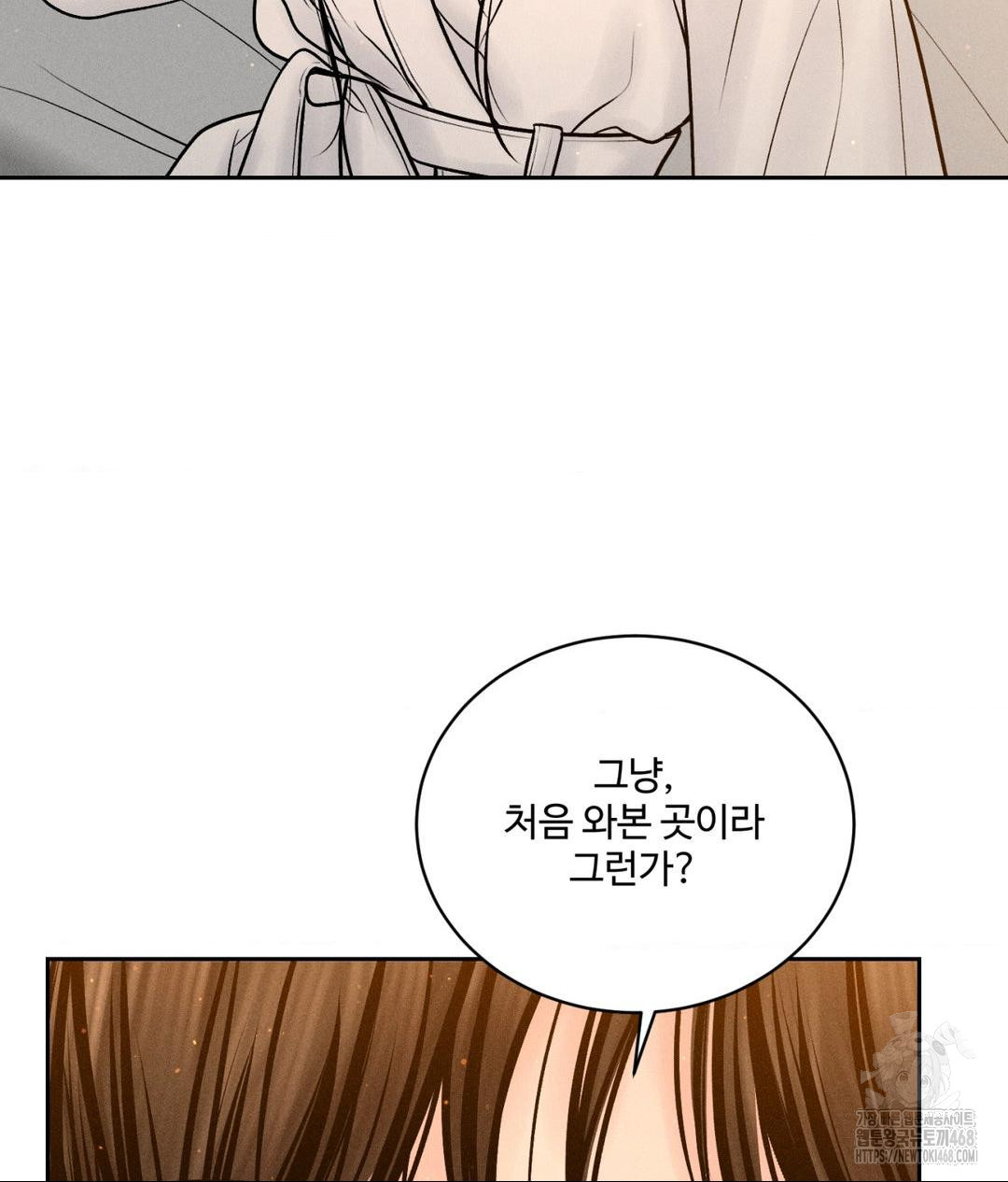 Payment for the Ride Raw Chapter 21 image 83