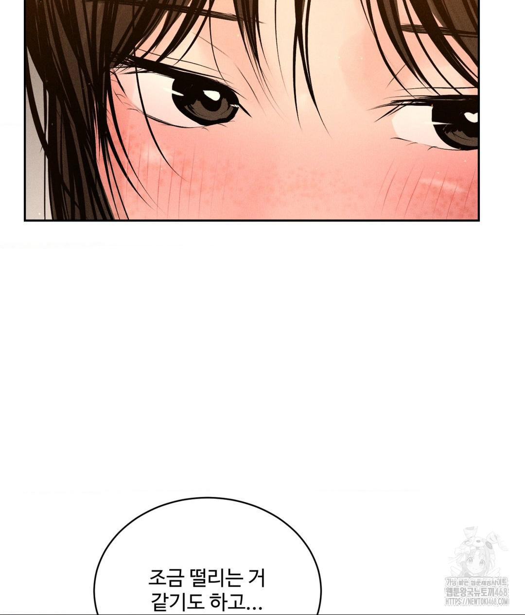 Payment for the Ride Raw Chapter 21 image 84