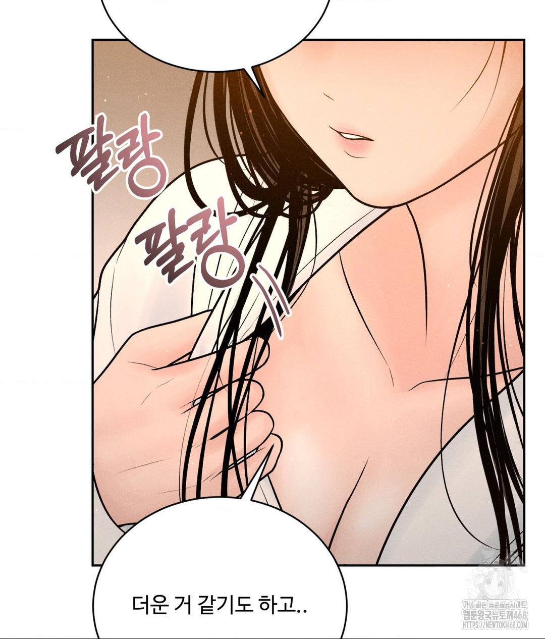 Payment for the Ride Raw Chapter 21 image 85