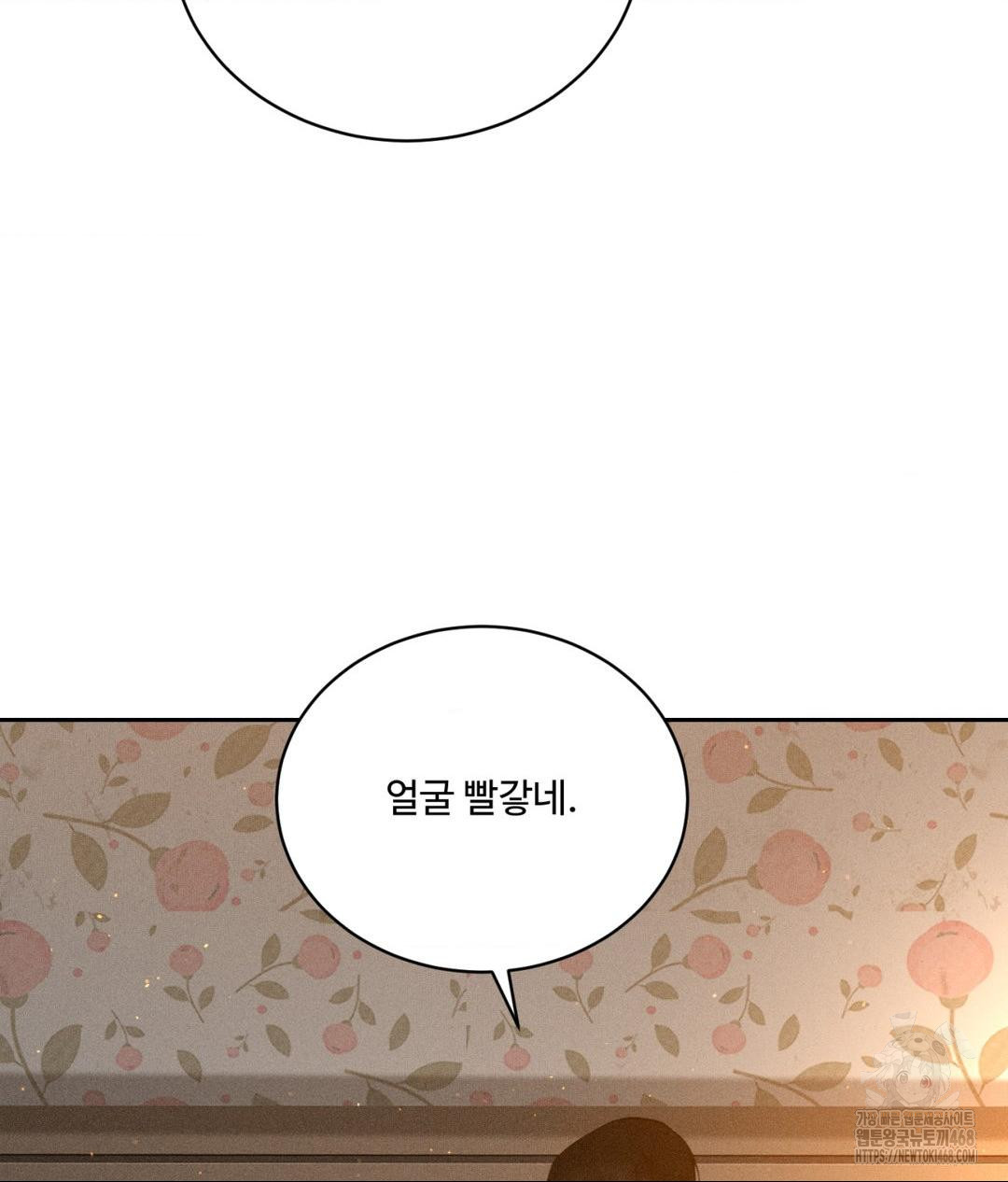 Payment for the Ride Raw Chapter 21 image 86