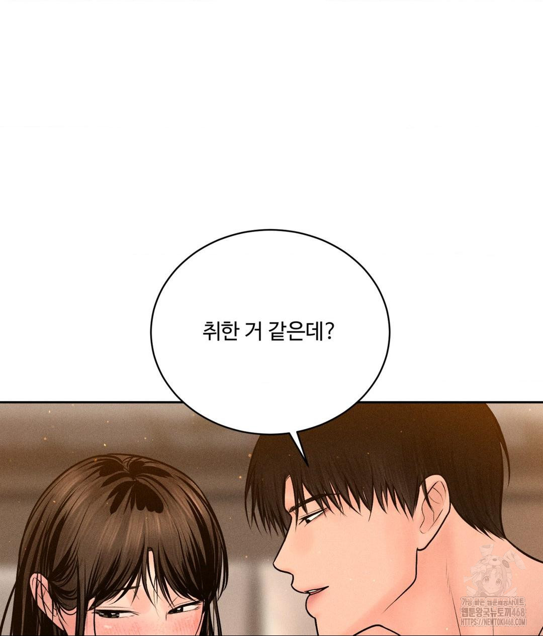 Payment for the Ride Raw Chapter 21 image 88