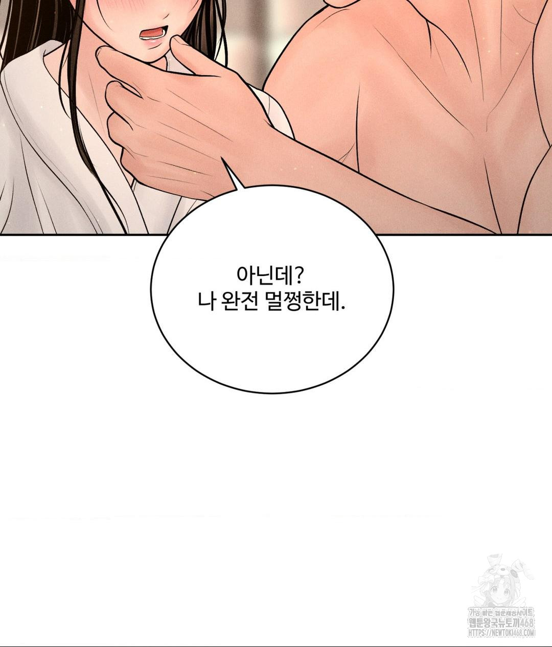 Payment for the Ride Raw Chapter 21 image 89