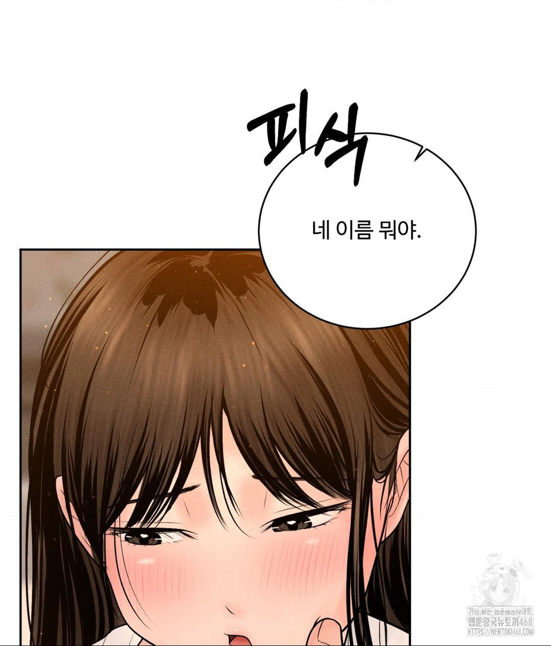 Payment for the Ride Raw Chapter 21 image 90