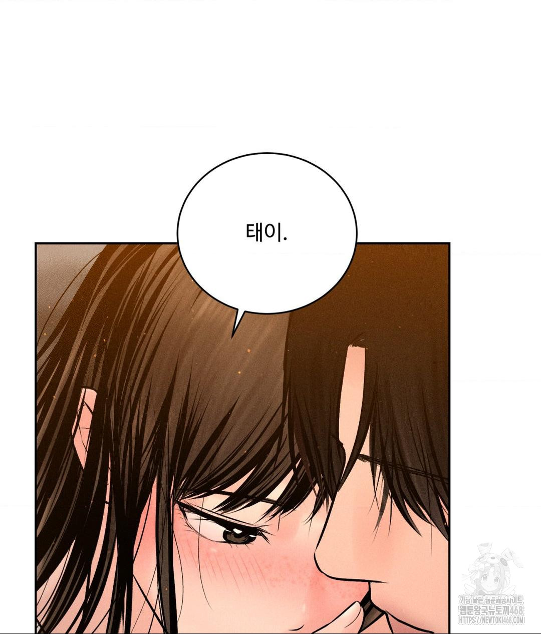 Payment for the Ride Raw Chapter 21 image 95