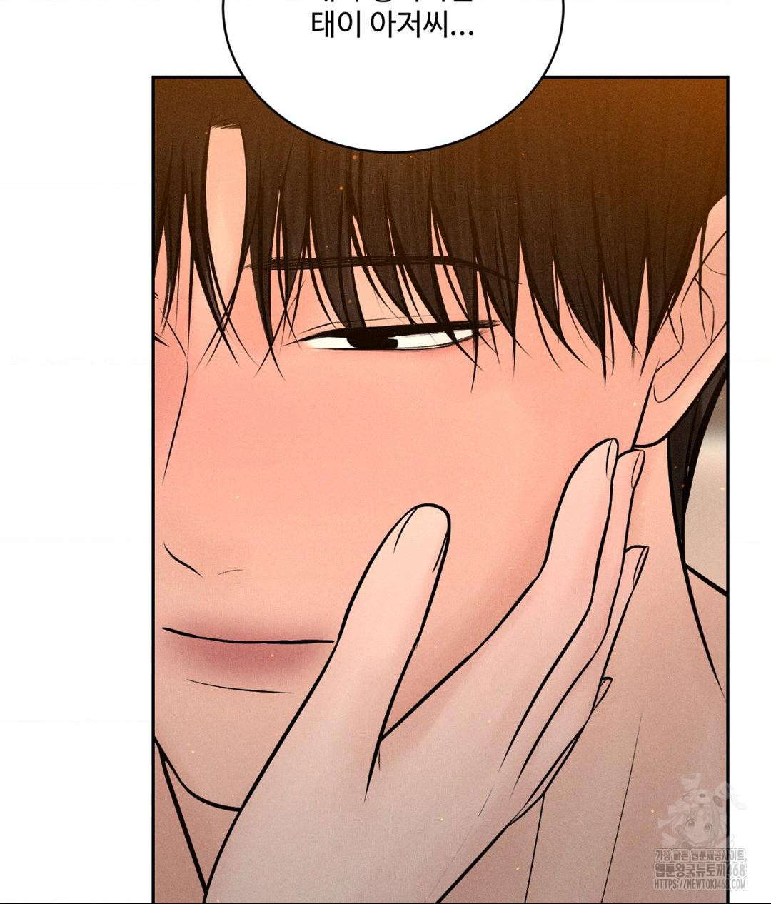 Payment for the Ride Raw Chapter 21 image 97