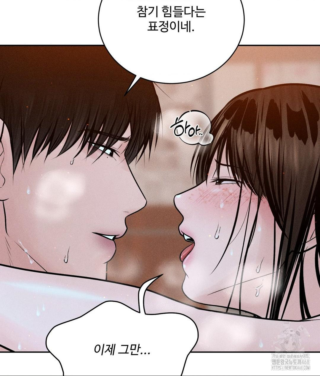 Payment for the Ride Raw Chapter 22 image 105
