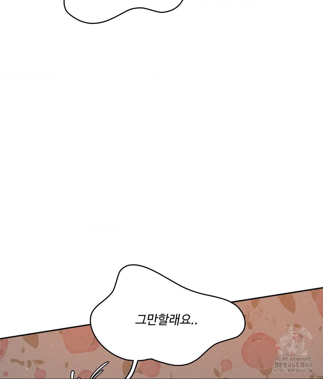 Payment for the Ride Raw Chapter 22 image 106