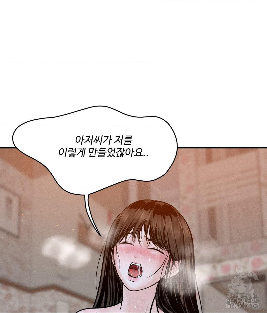 Payment for the Ride Raw Chapter 22 image 112