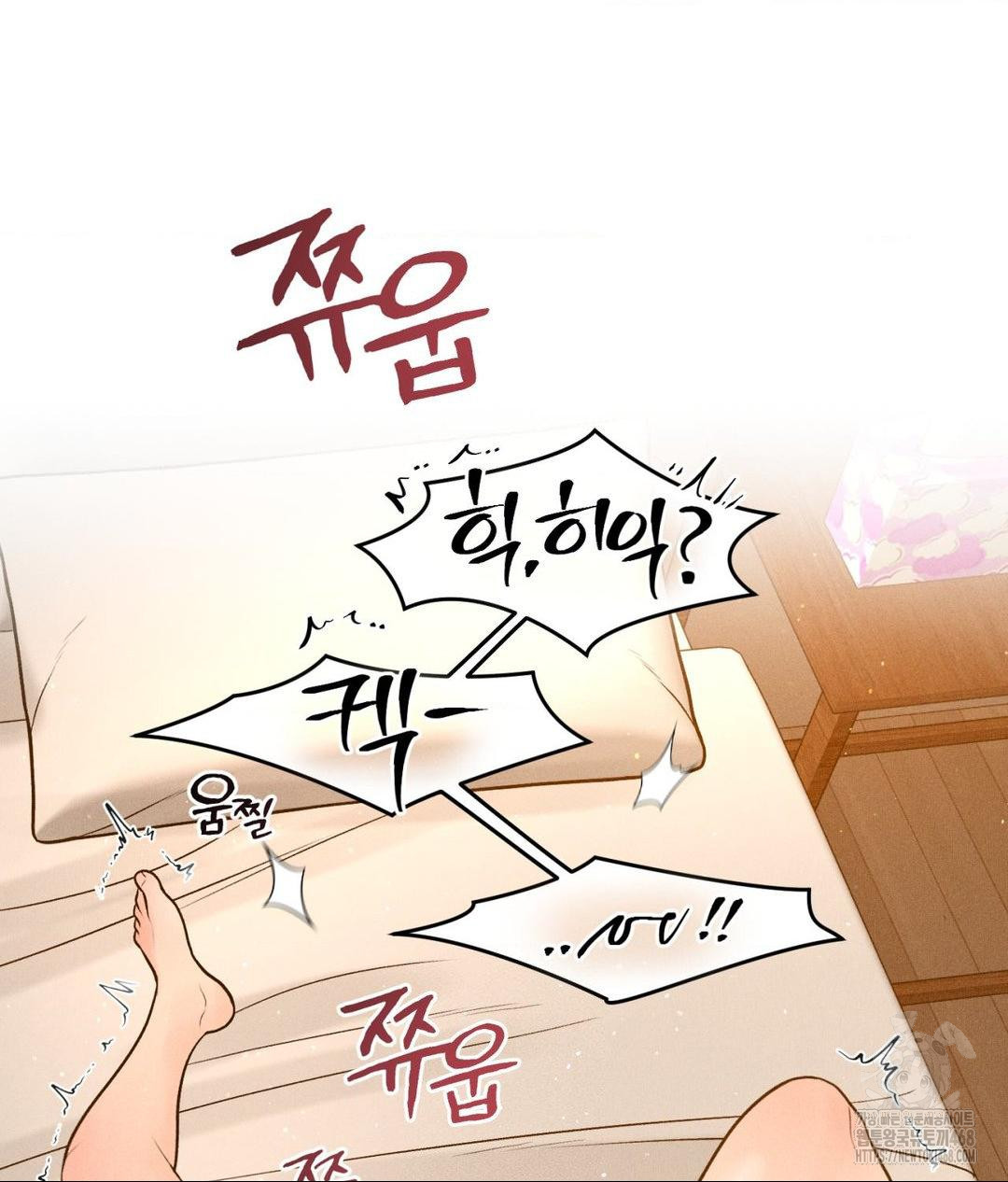Payment for the Ride Raw Chapter 22 image 11