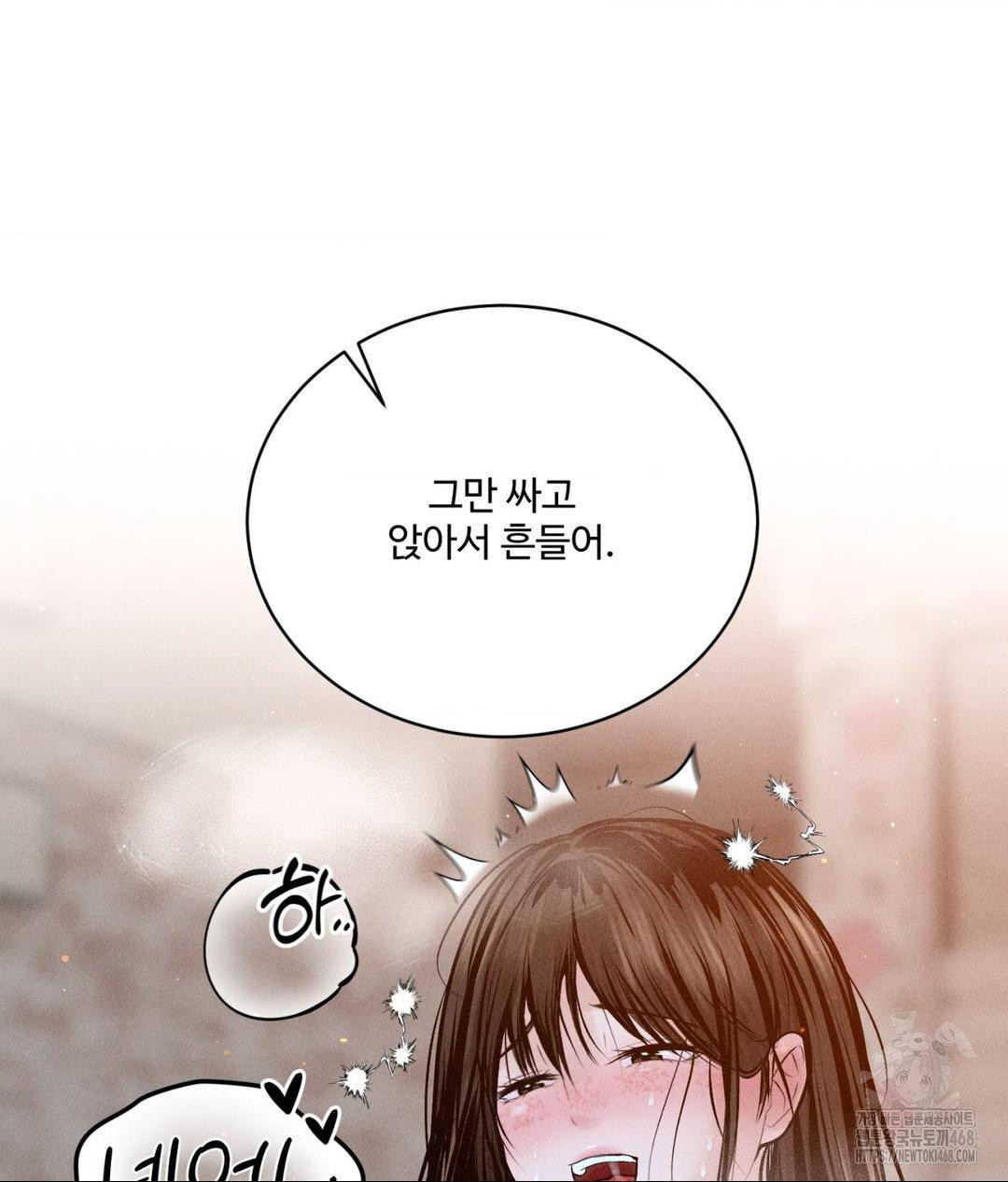 Payment for the Ride Raw Chapter 22 image 127