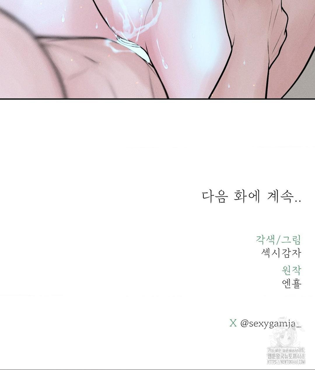 Payment for the Ride Raw Chapter 22 image 129