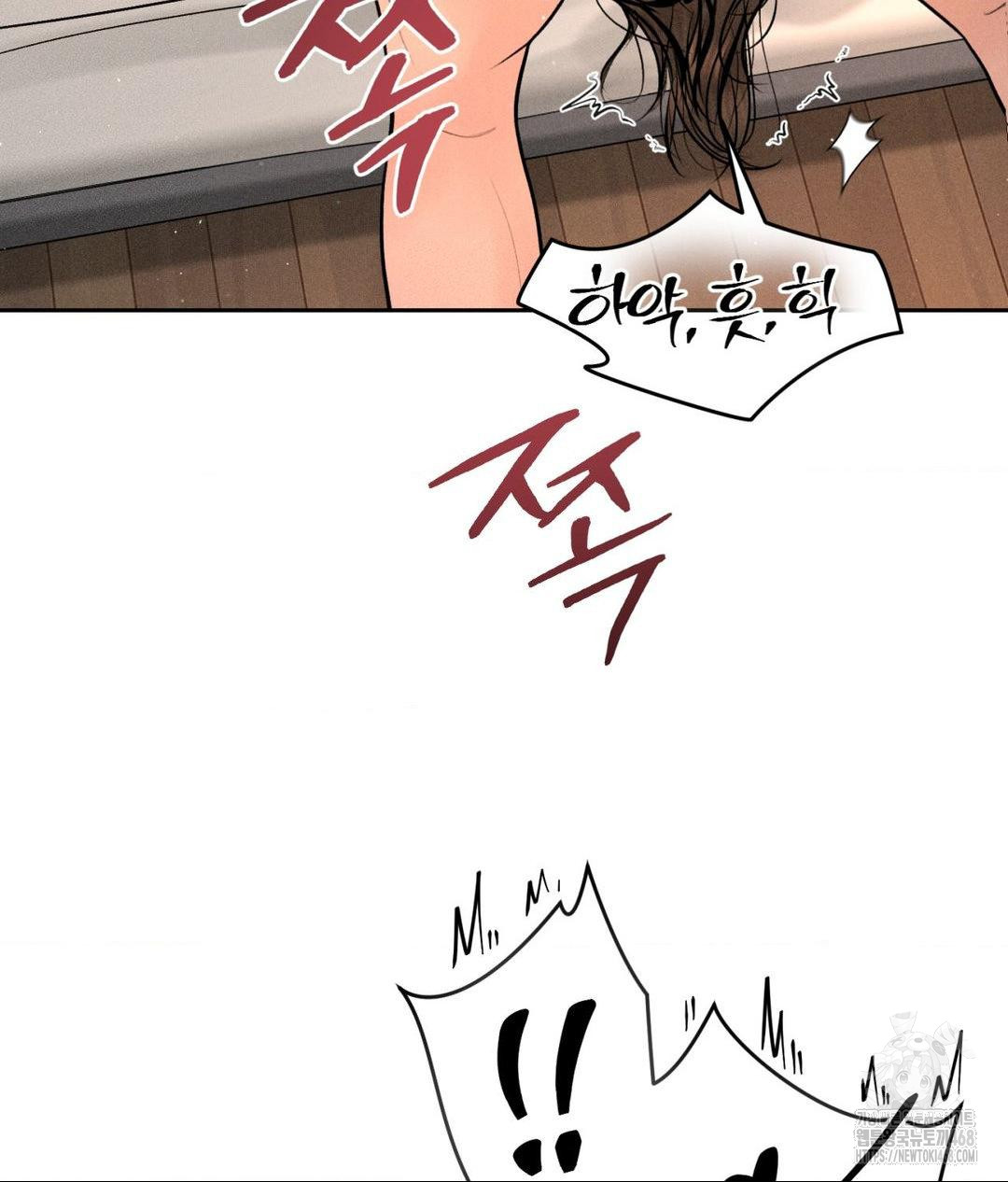Payment for the Ride Raw Chapter 22 image 13