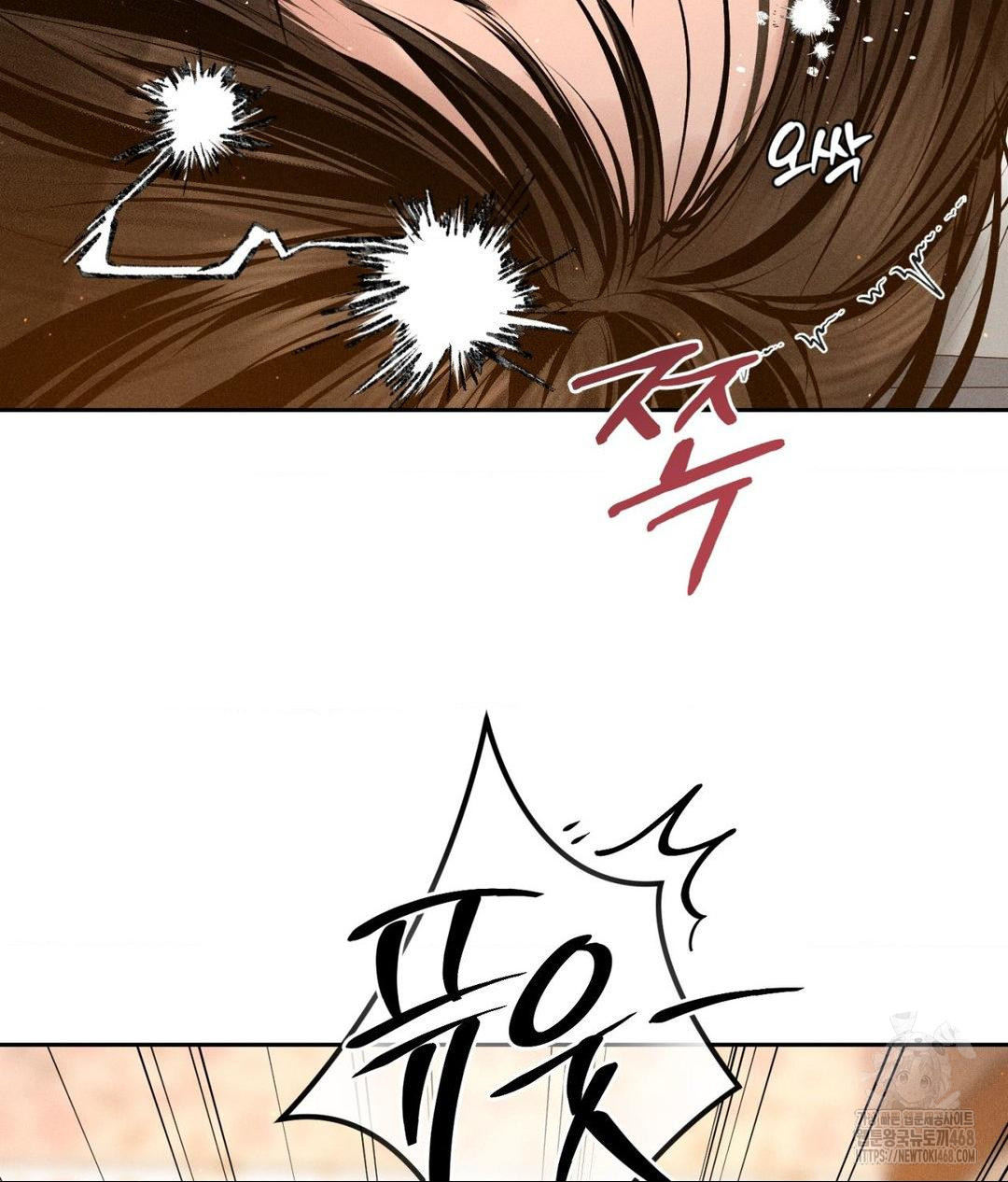 Payment for the Ride Raw Chapter 22 image 15
