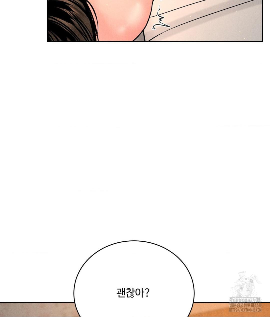 Payment for the Ride Raw Chapter 22 image 21