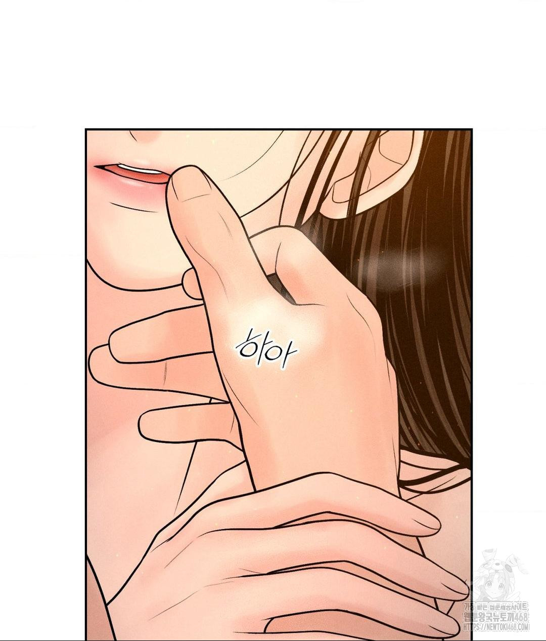 Payment for the Ride Raw Chapter 22 image 24