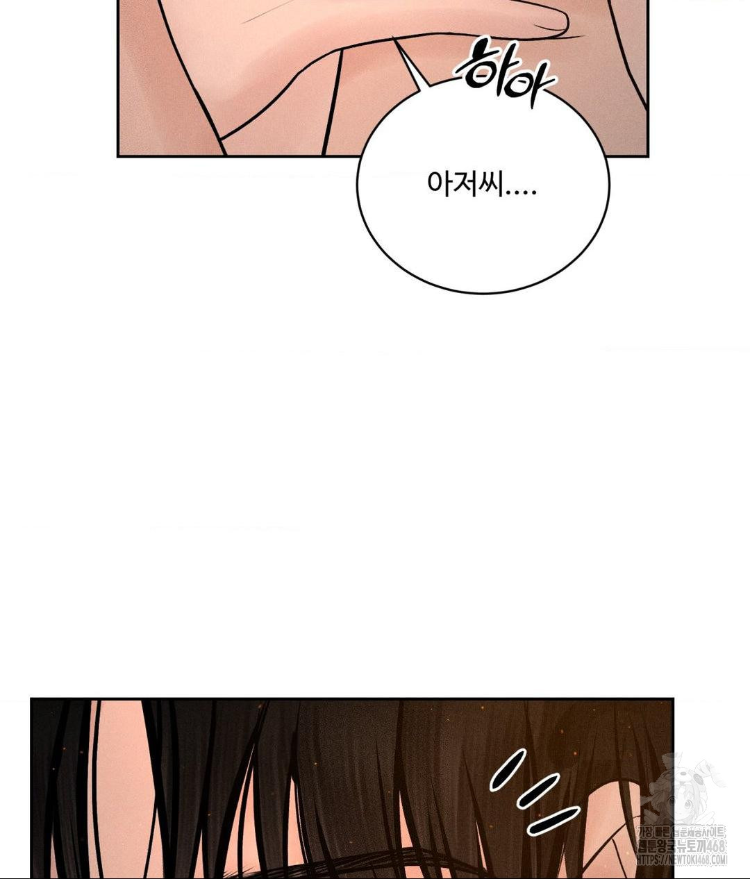 Payment for the Ride Raw Chapter 22 image 25