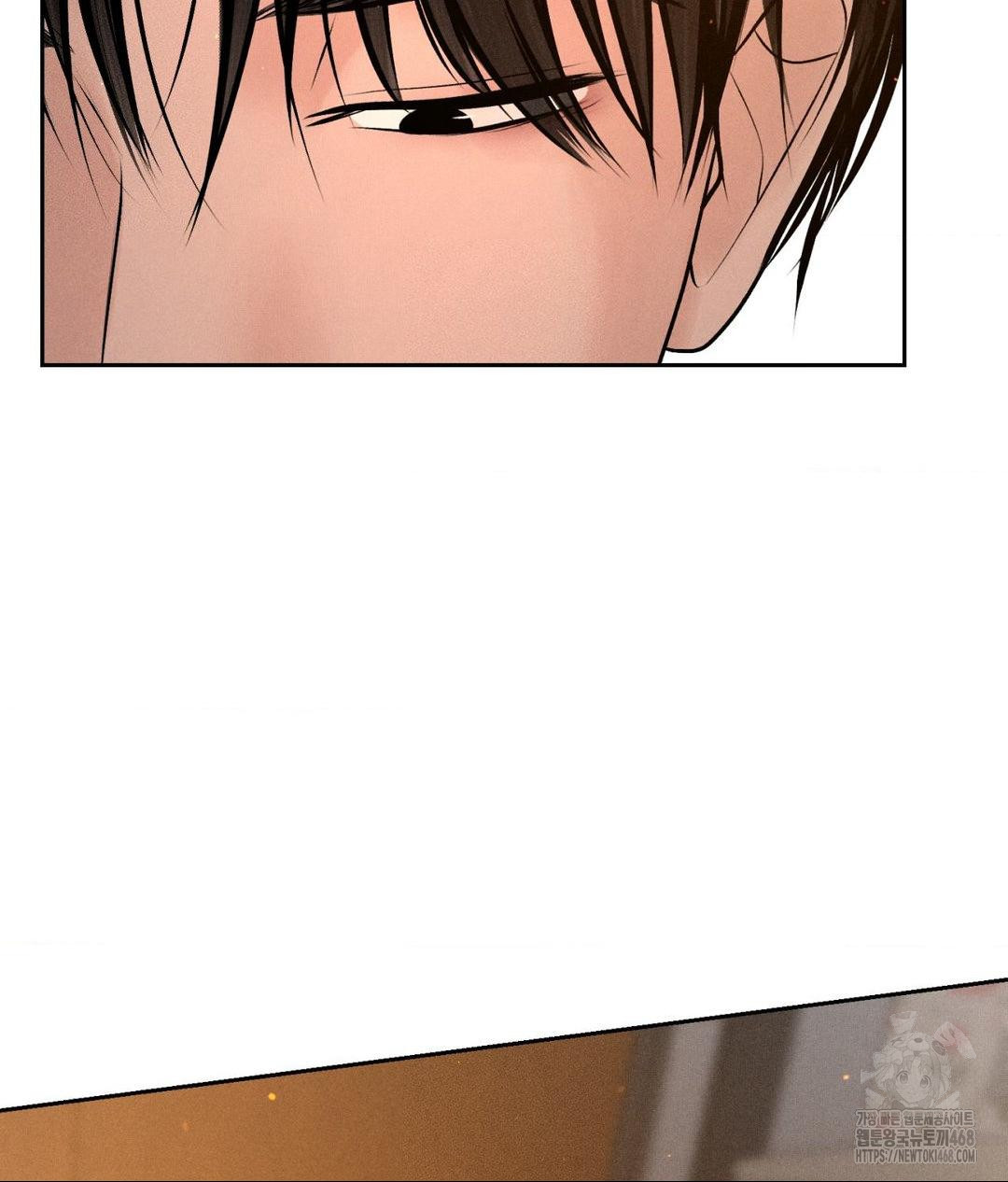 Payment for the Ride Raw Chapter 22 image 26