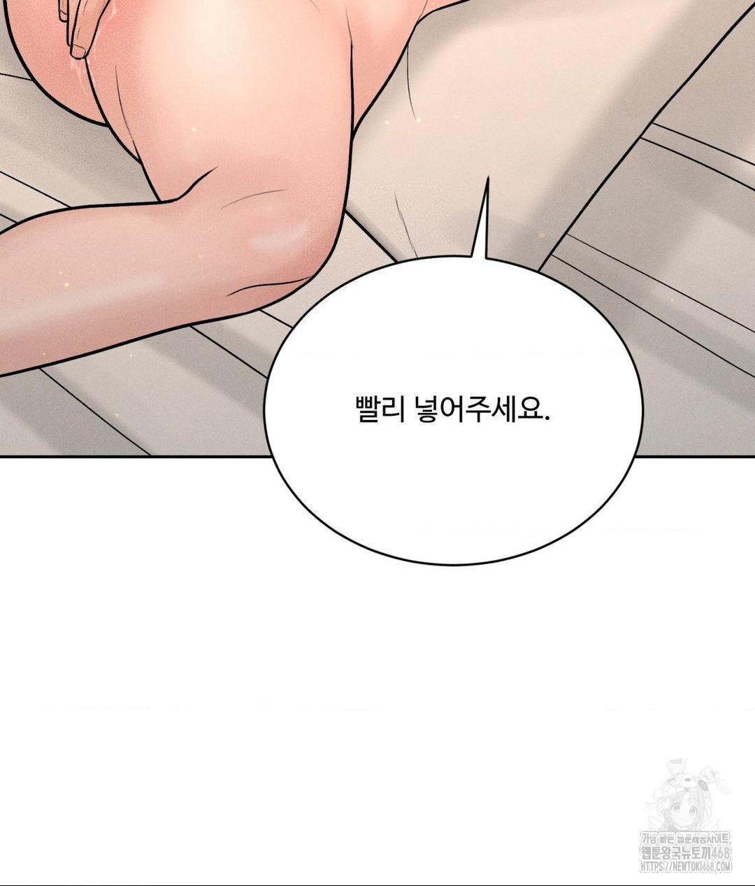 Payment for the Ride Raw Chapter 22 image 28