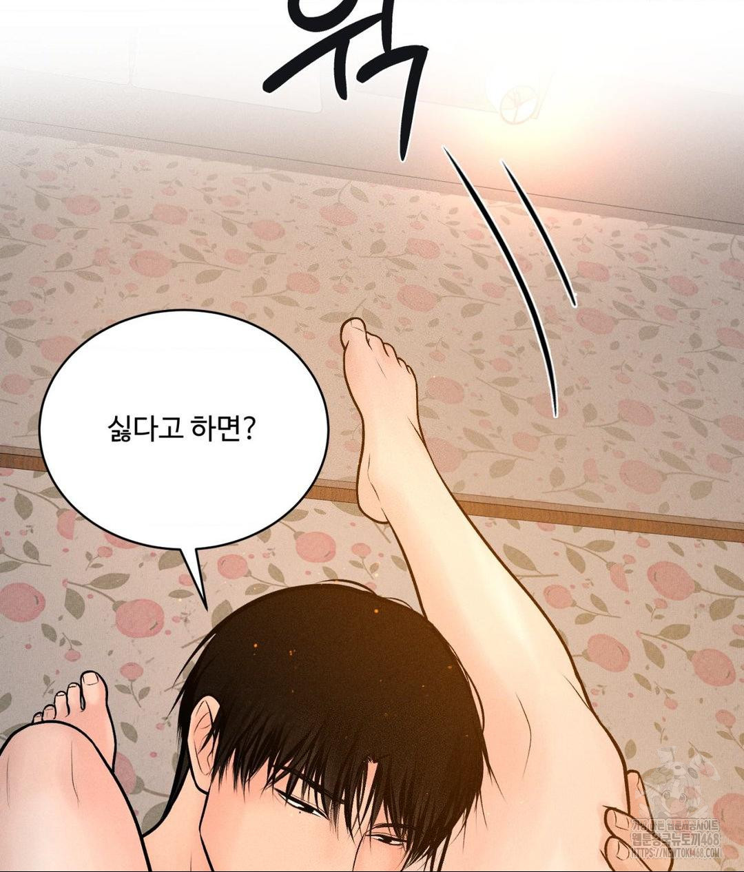 Payment for the Ride Raw Chapter 22 image 31