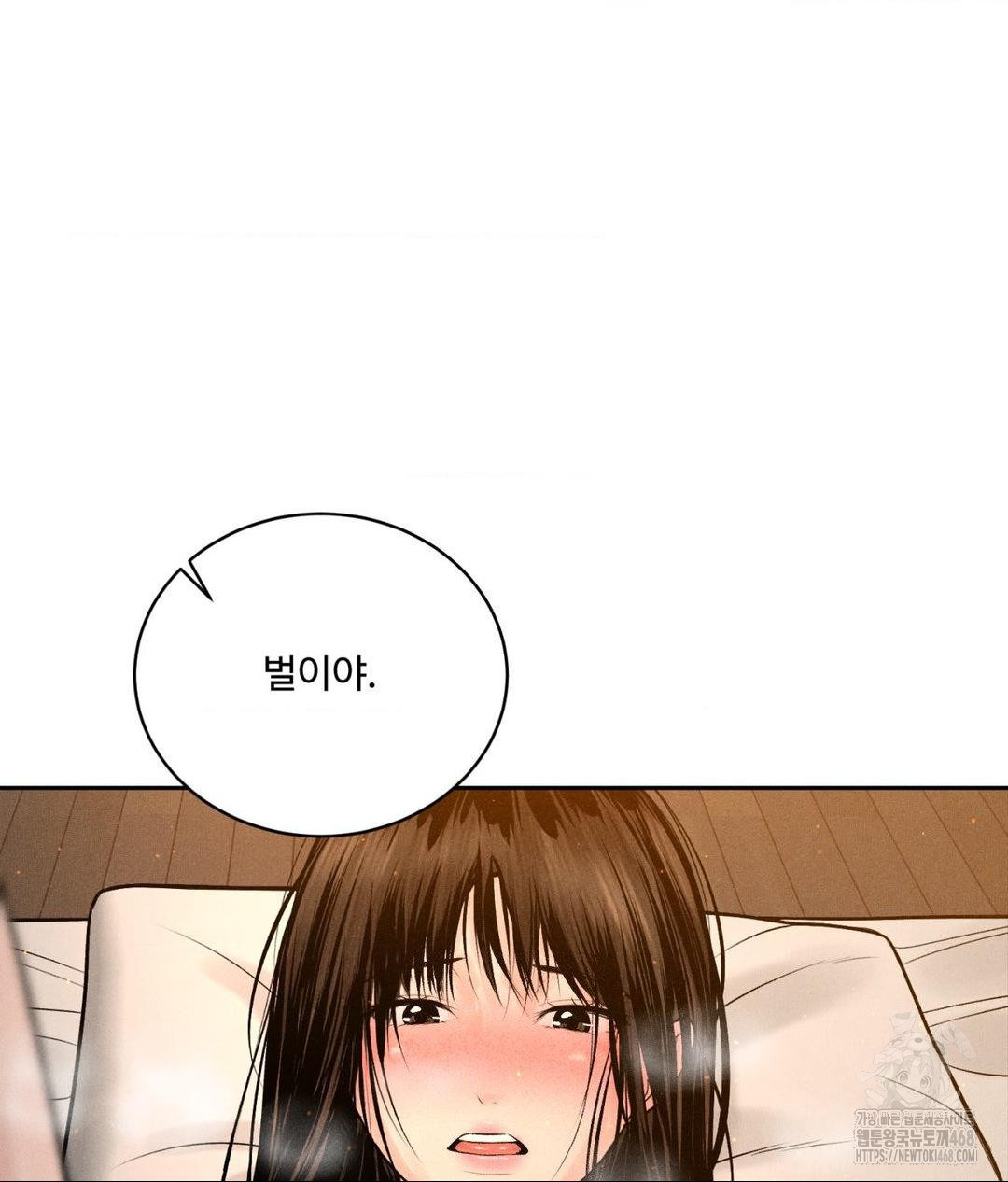 Payment for the Ride Raw Chapter 22 image 33