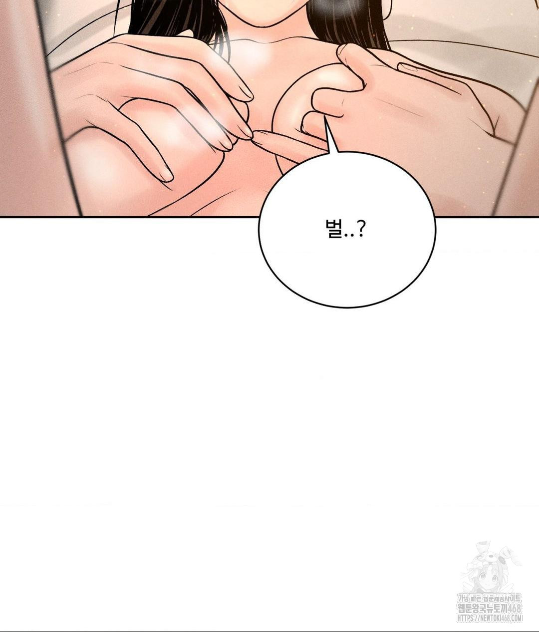 Payment for the Ride Raw Chapter 22 image 34
