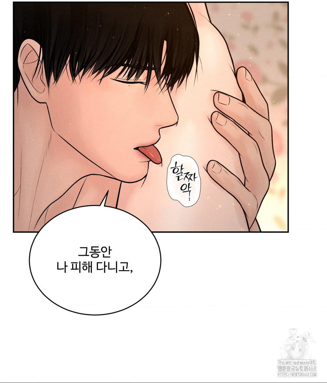 Payment for the Ride Raw Chapter 22 image 35