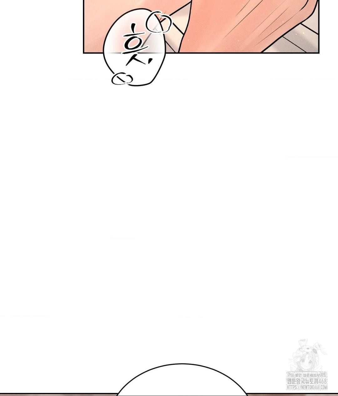 Payment for the Ride Raw Chapter 22 image 37