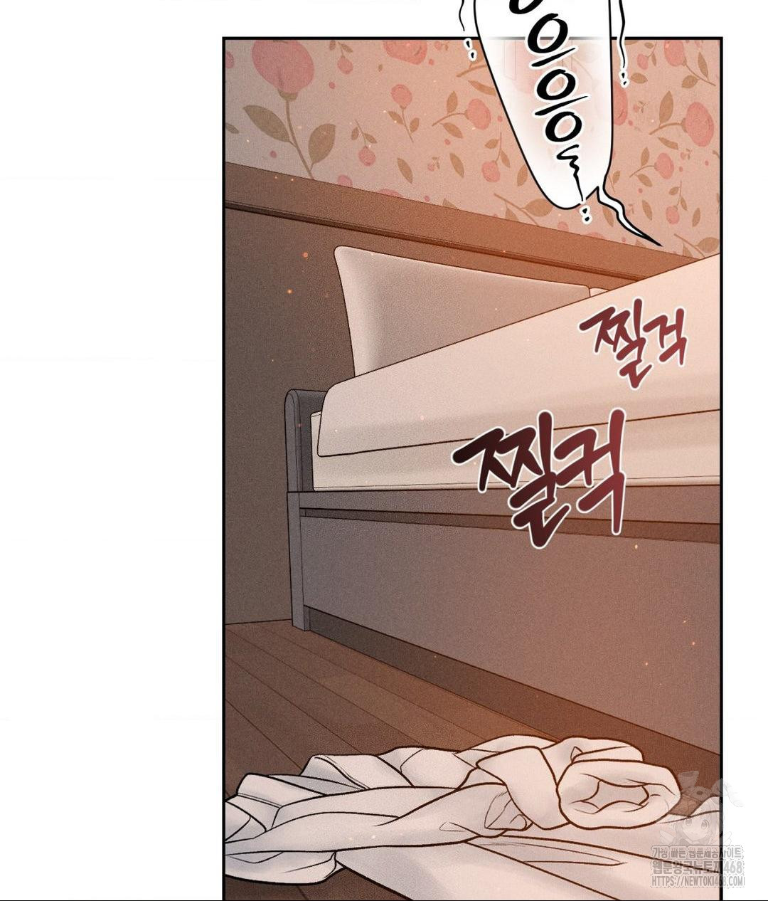 Payment for the Ride Raw Chapter 22 image 45