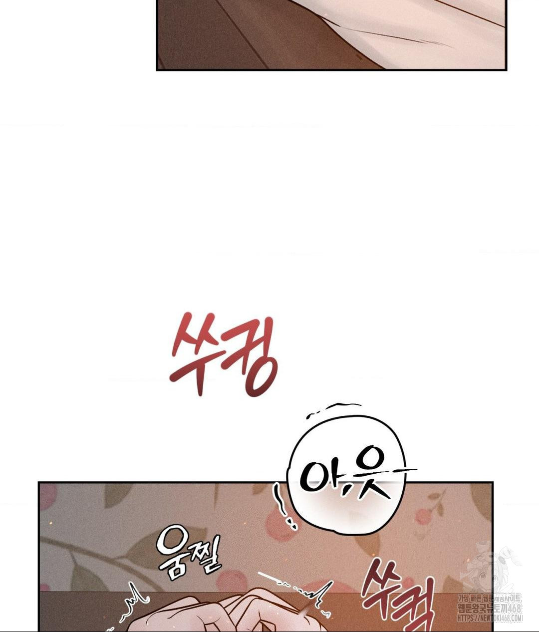 Payment for the Ride Raw Chapter 22 image 46