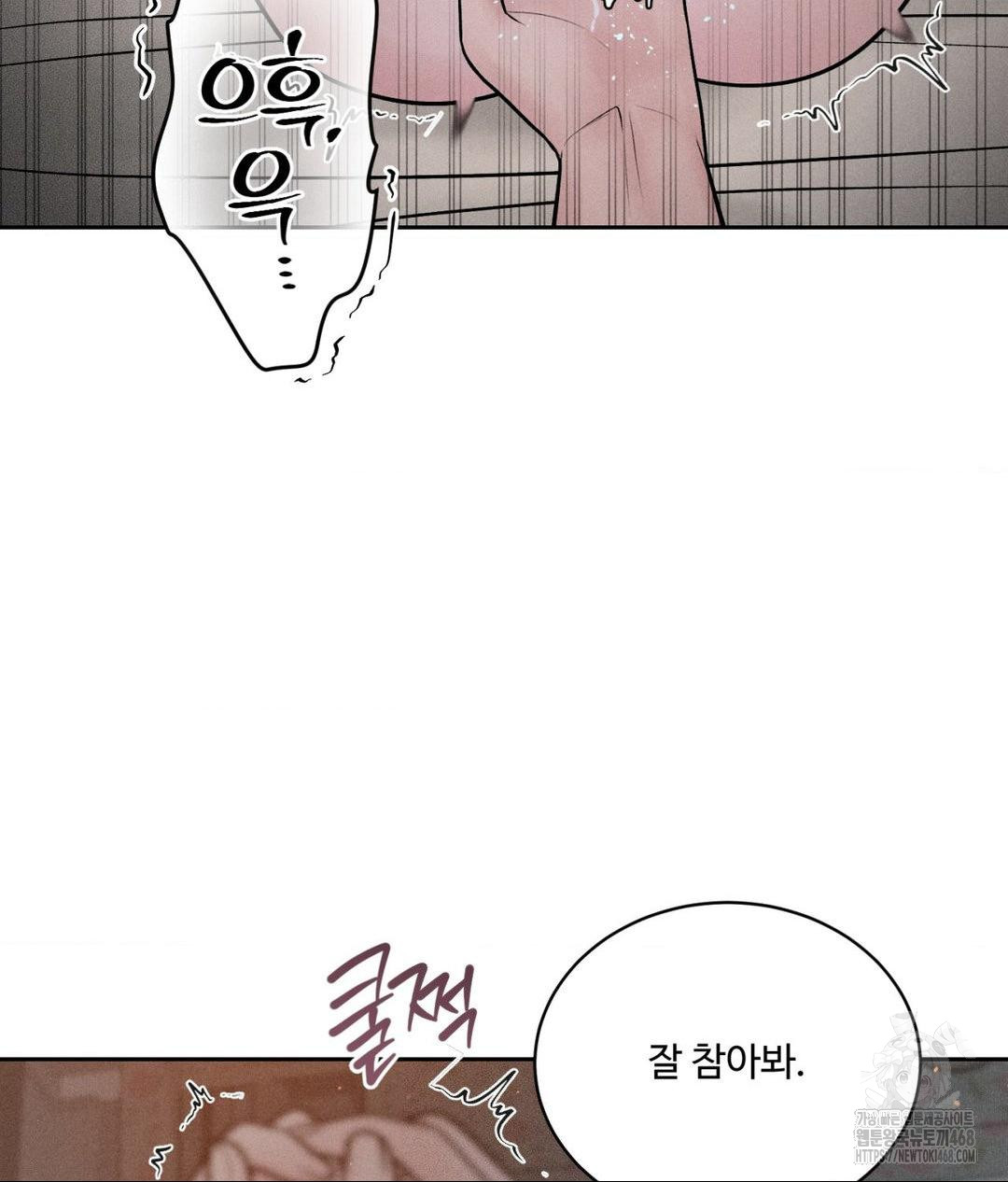 Payment for the Ride Raw Chapter 22 image 50