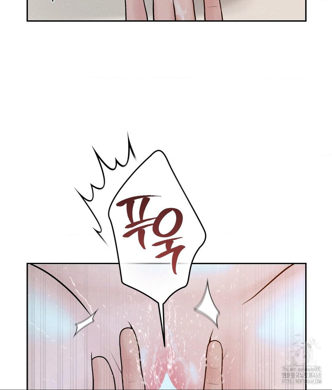 Payment for the Ride Raw Chapter 22 image 53